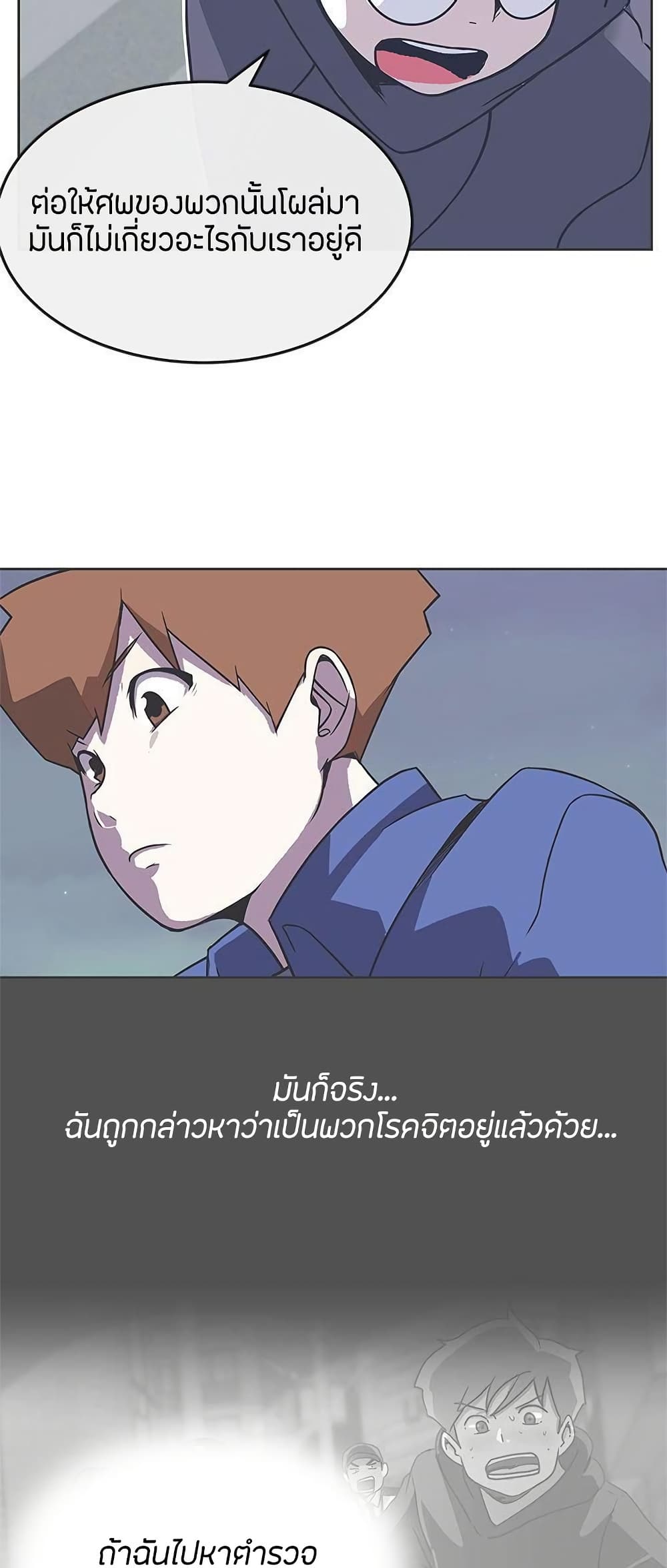 Chapter 29 Page 11