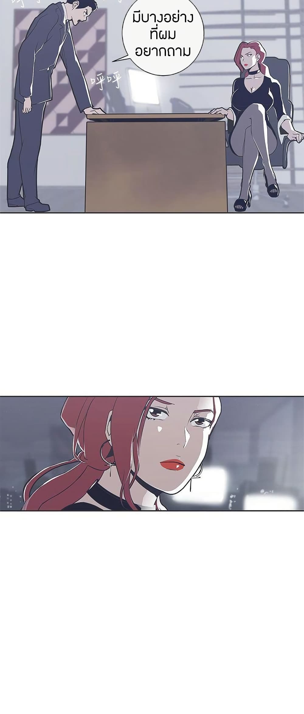 Chapter 29 Page 6