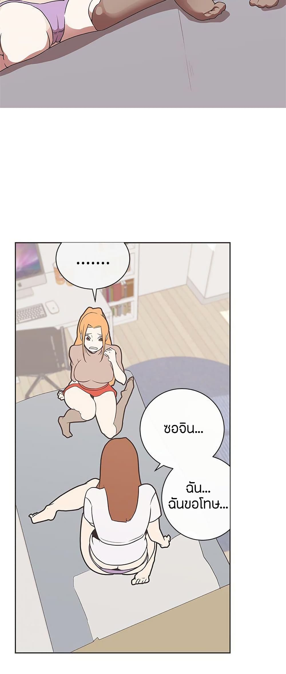 Chapter 29 Page 3
