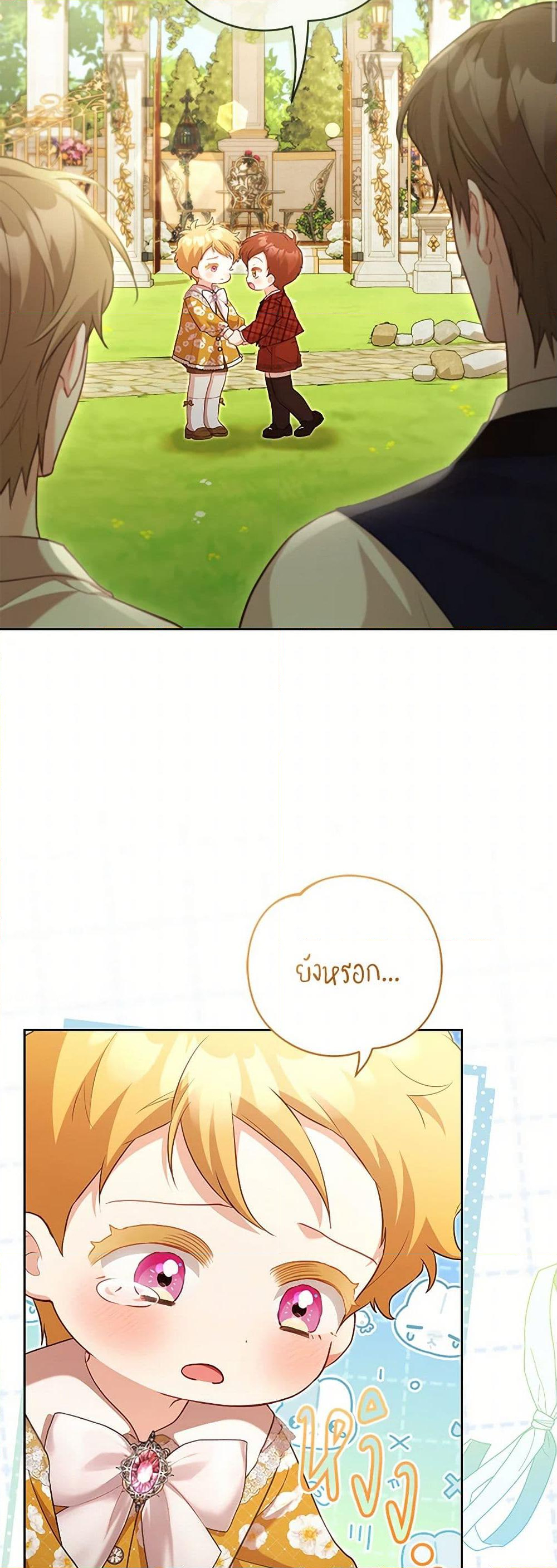 Chapter 51 Page 3