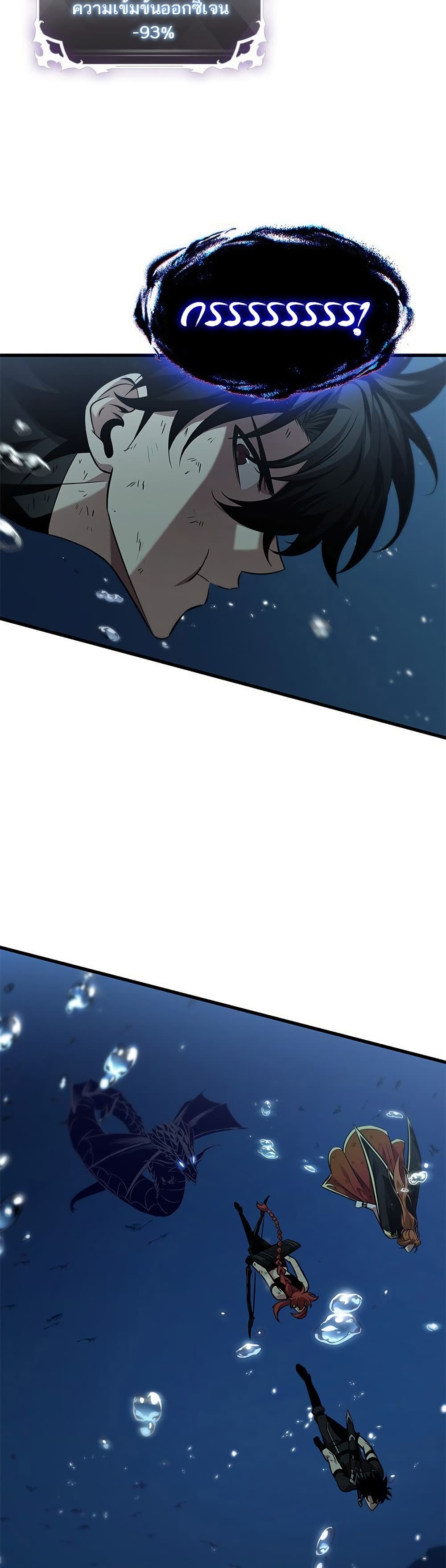 Chapter 138 Page 44