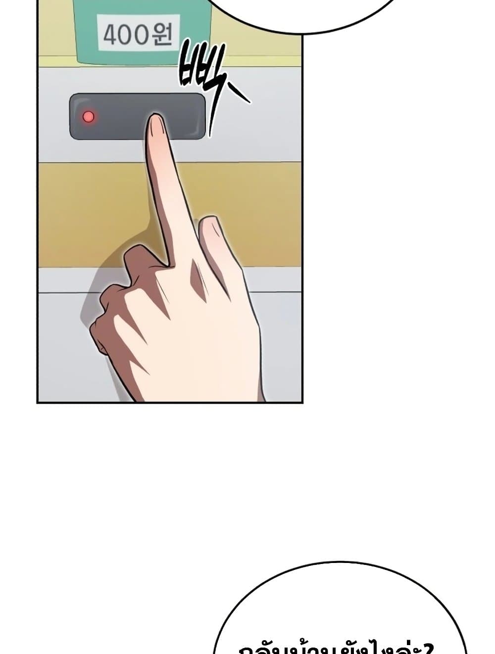 Chapter 3 Page 51