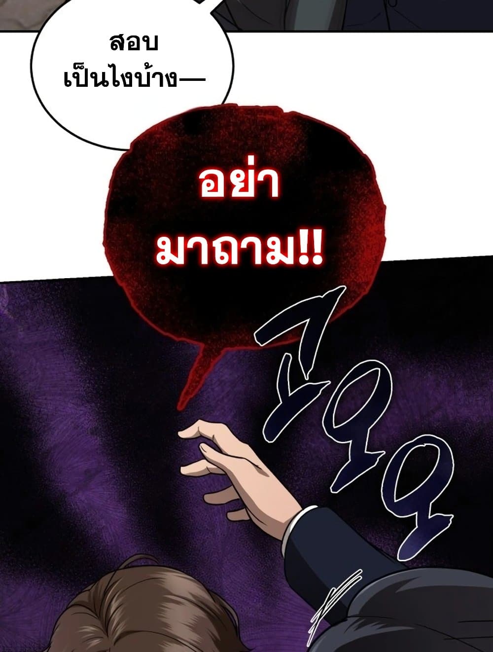 Chapter 3 Page 35
