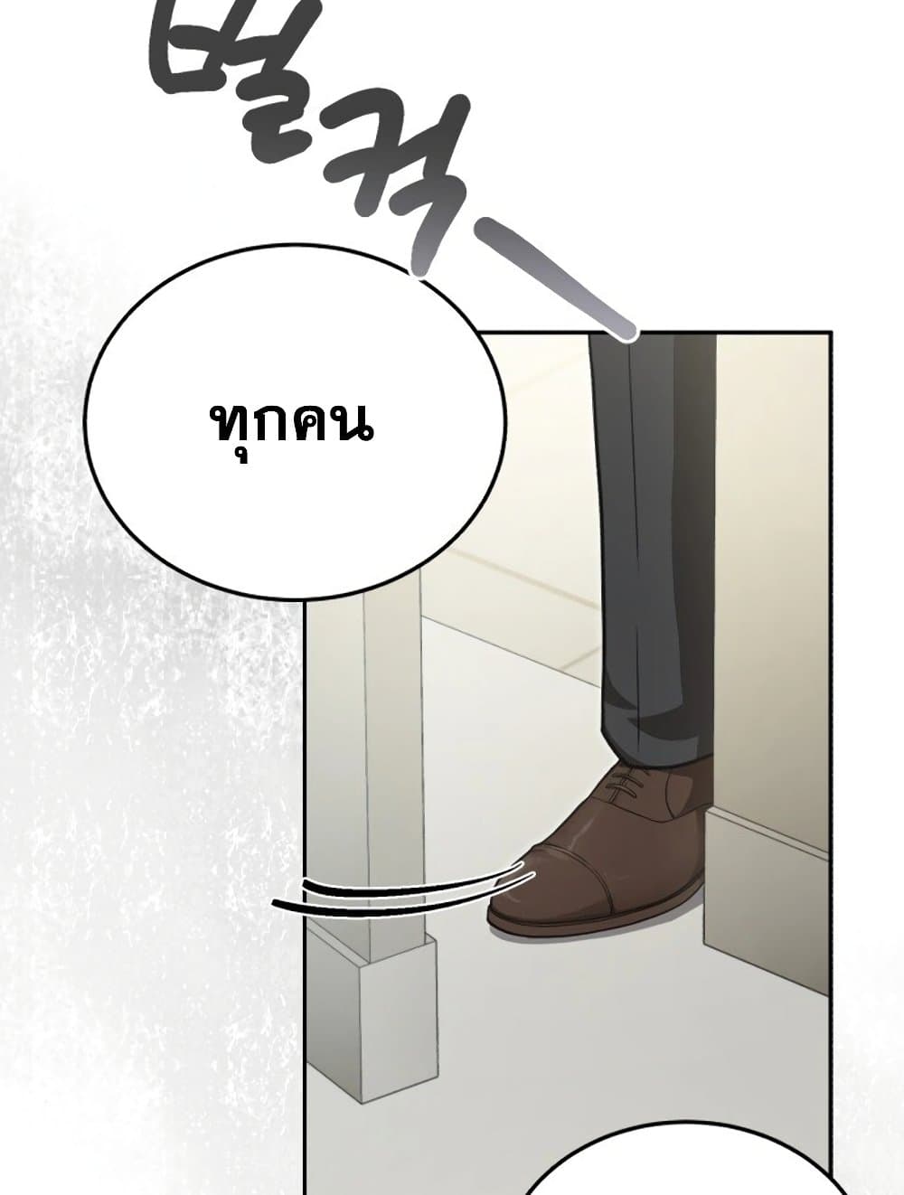 Chapter 3 Page 2