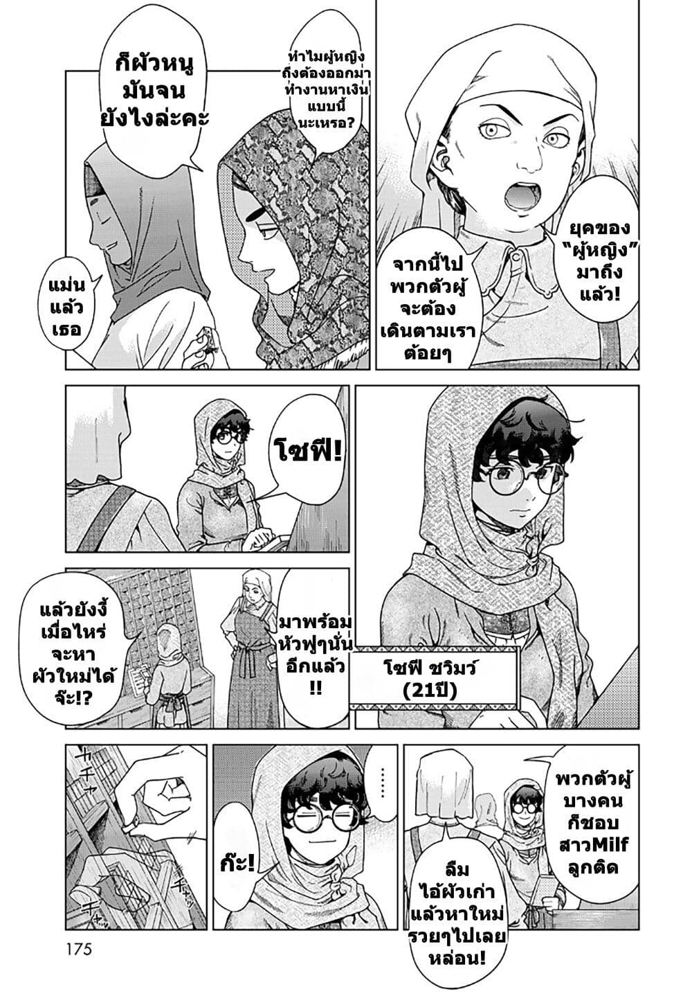 Chapter 49 Page 16