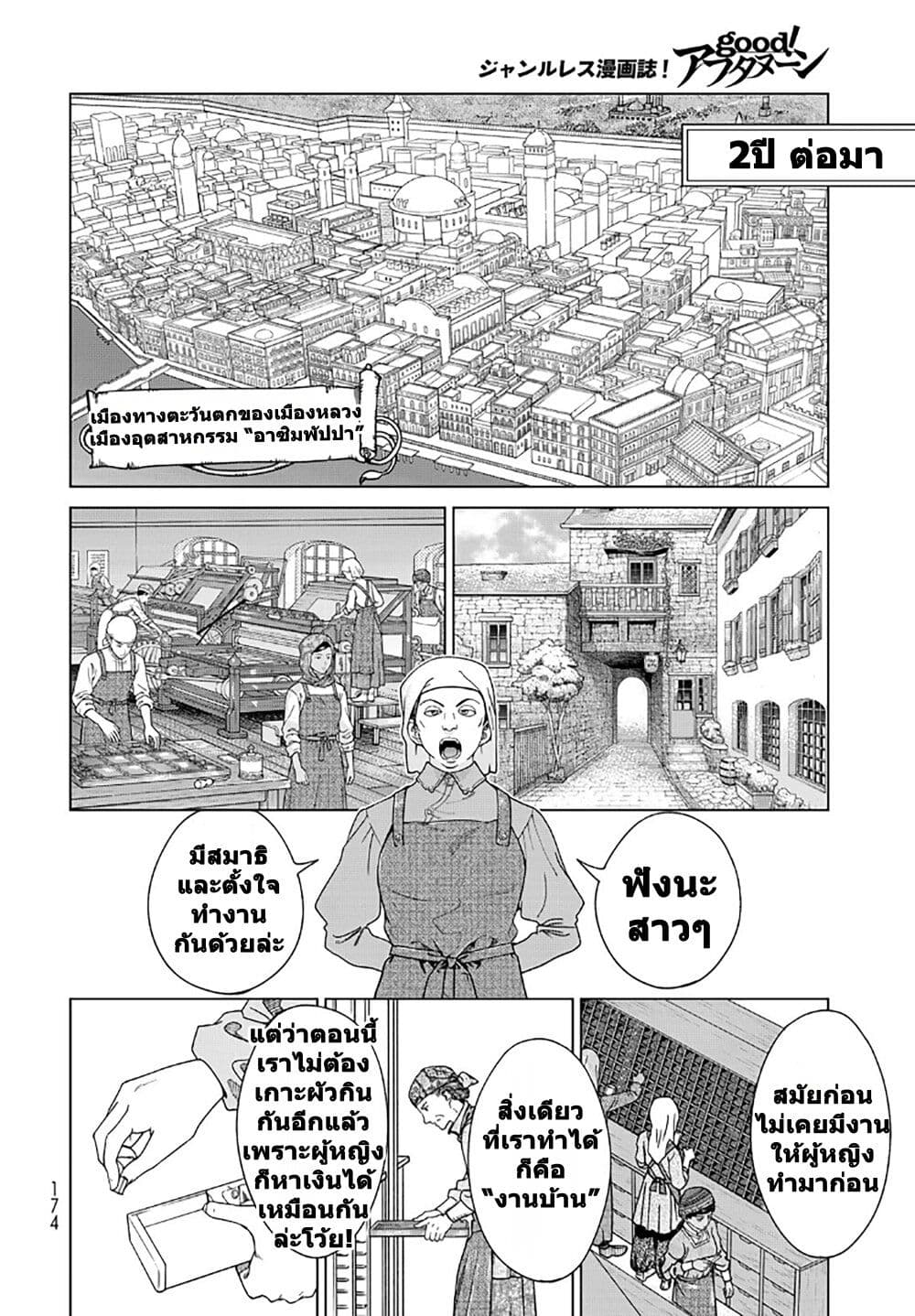 Chapter 49 Page 15