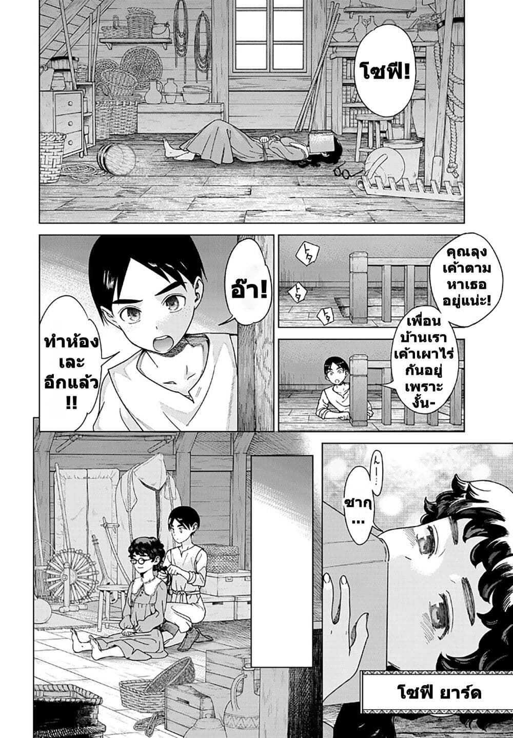 Chapter 49 Page 6