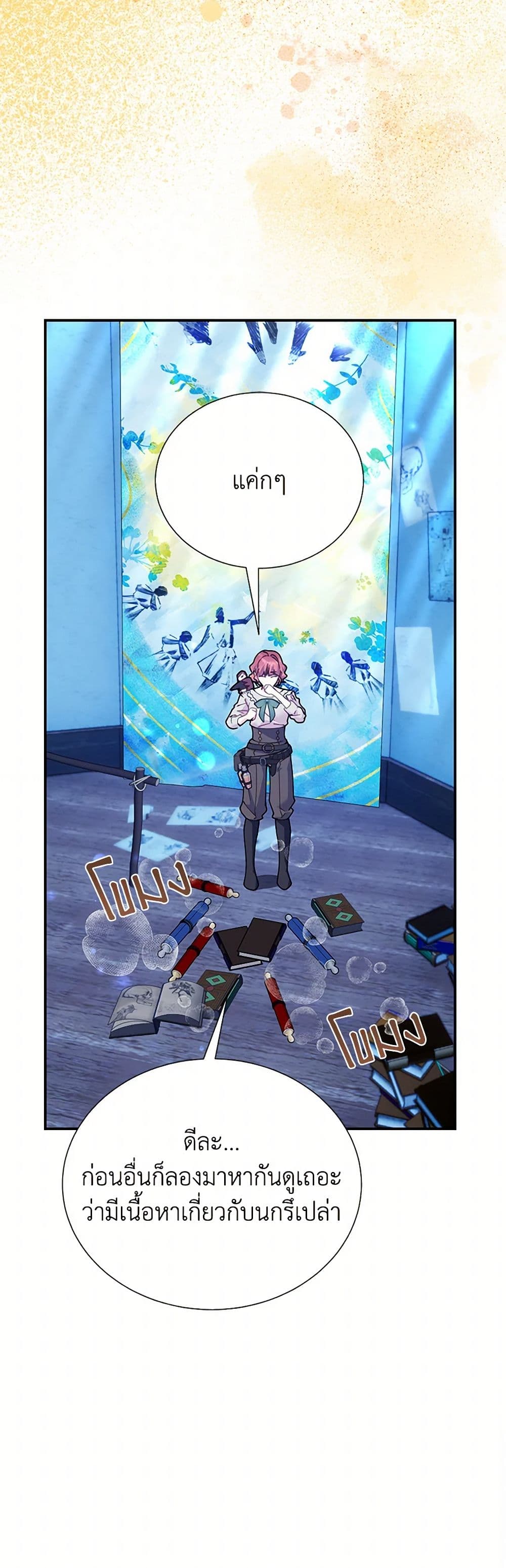 Chapter 121 Page 43