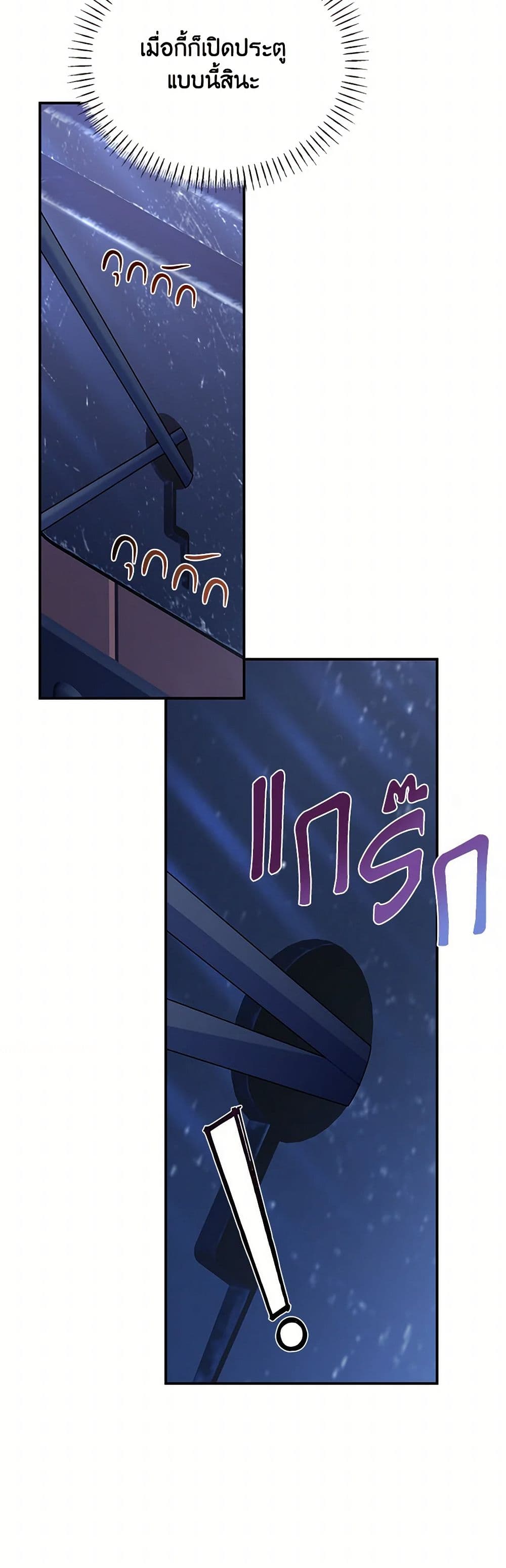 Chapter 121 Page 36