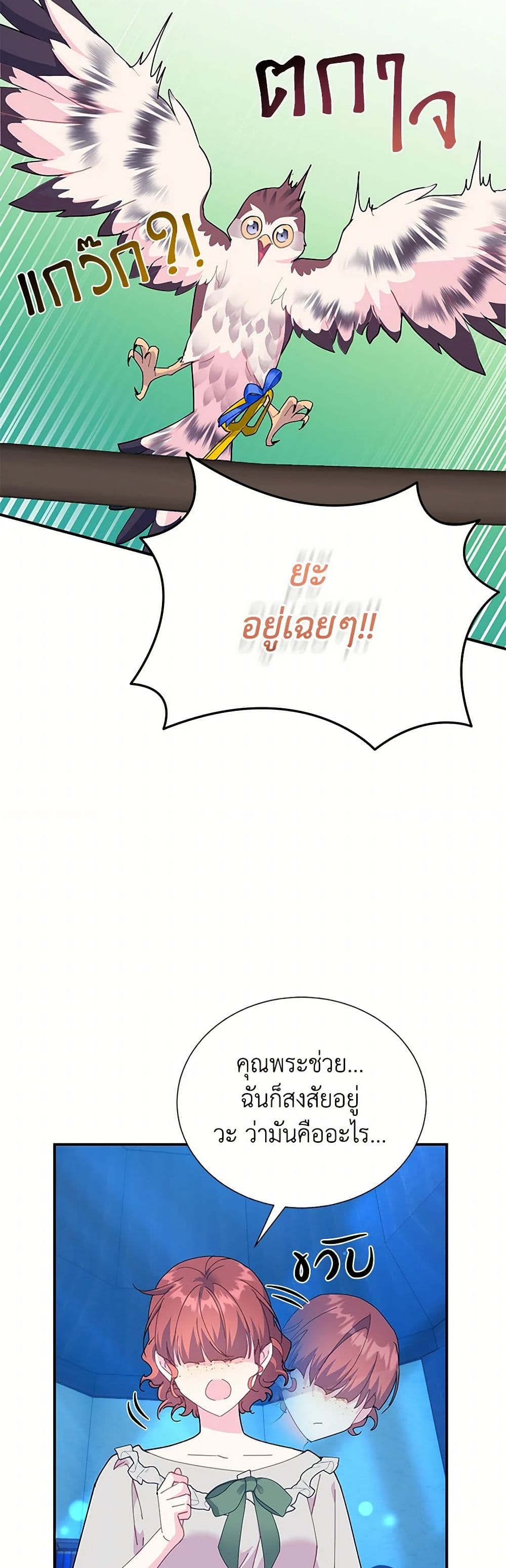 Chapter 121 Page 21