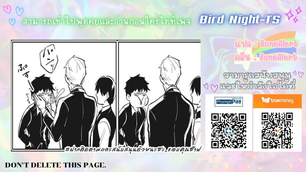 Chapter 71 Page 13