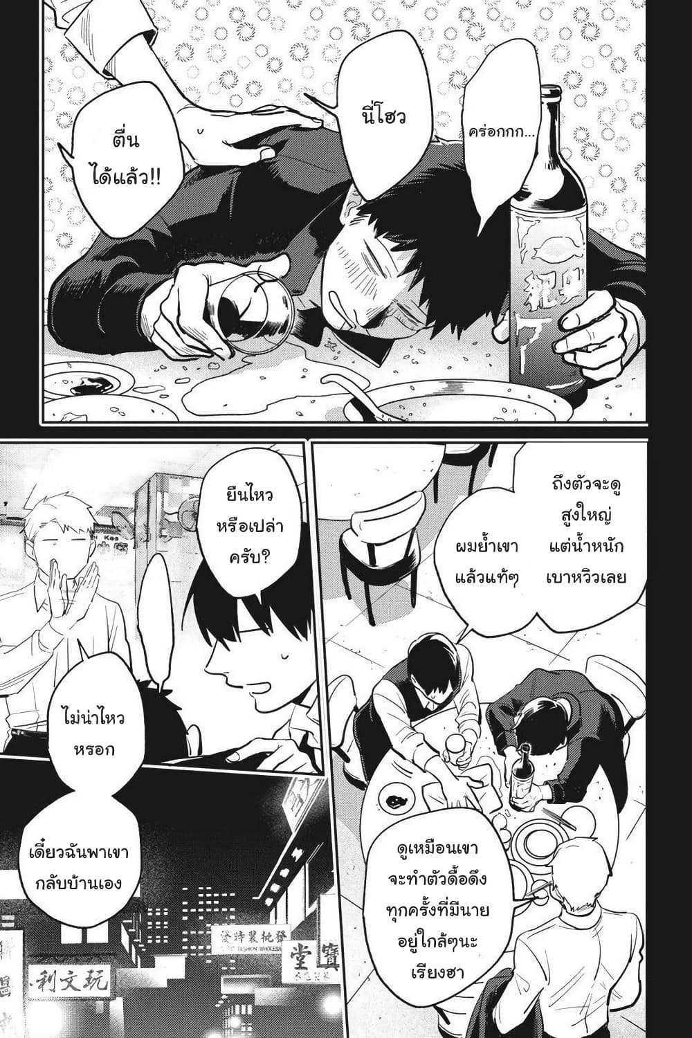 Chapter 71 Page 5