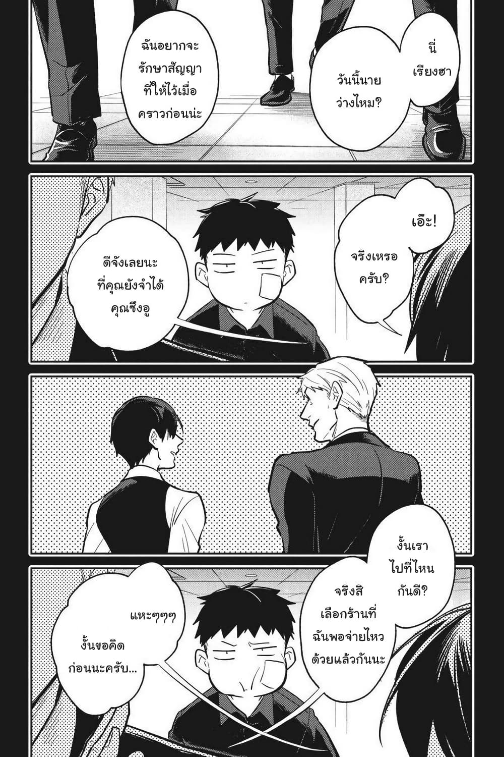 Chapter 71 Page 1