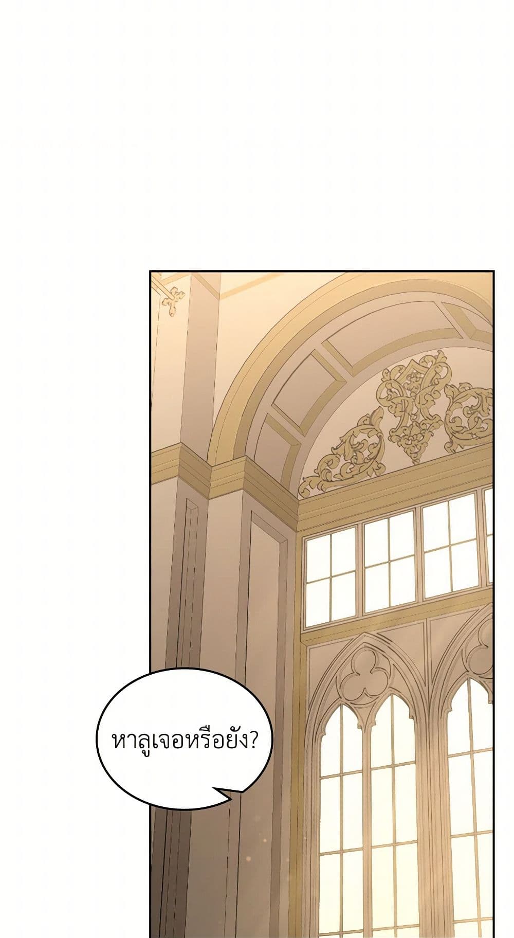 Chapter 51 Page 23