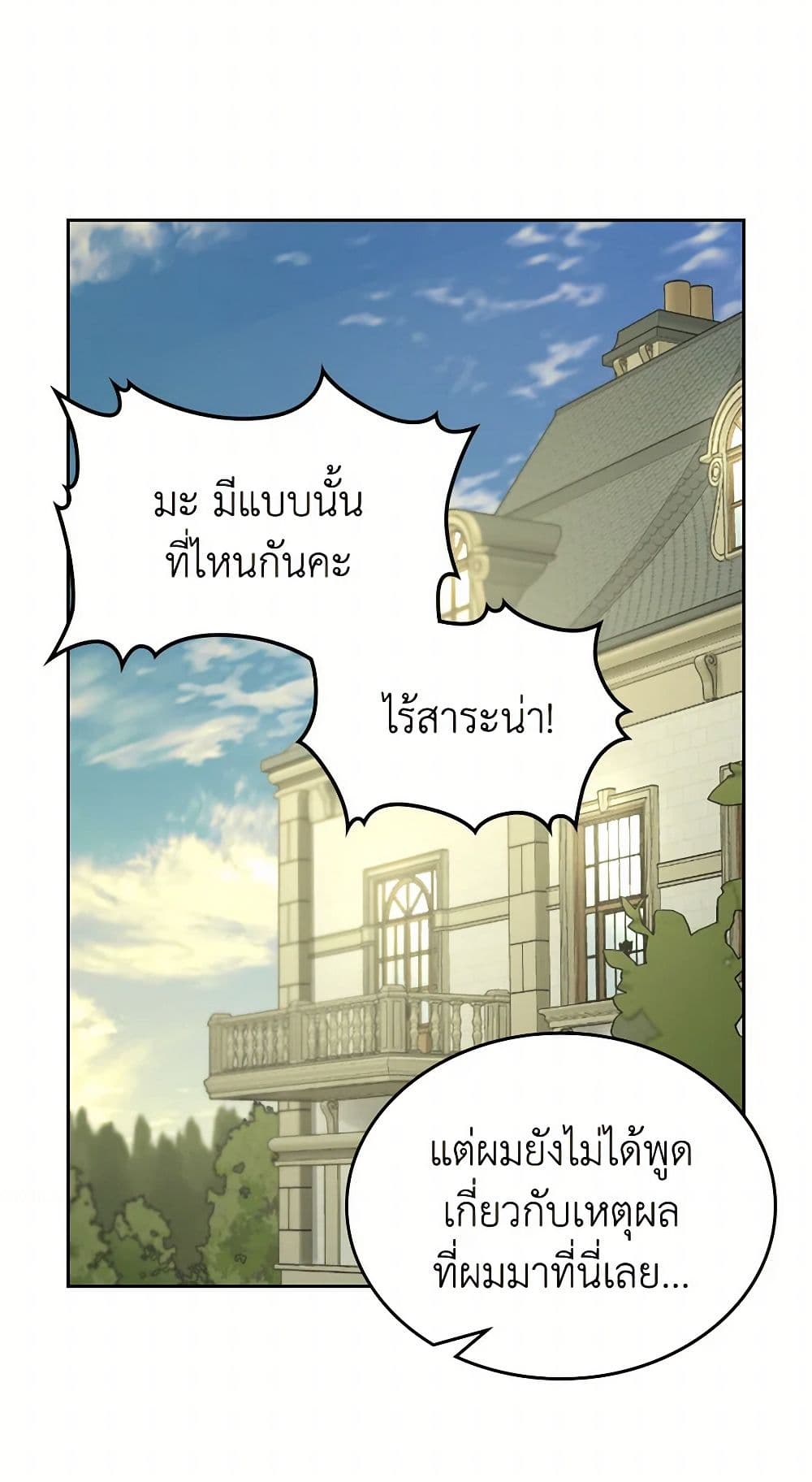Chapter 51 Page 38