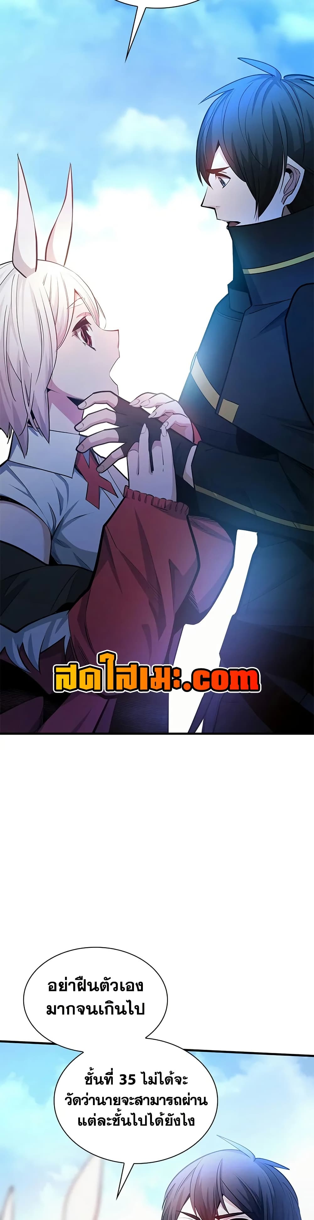 Chapter 209 Page 44