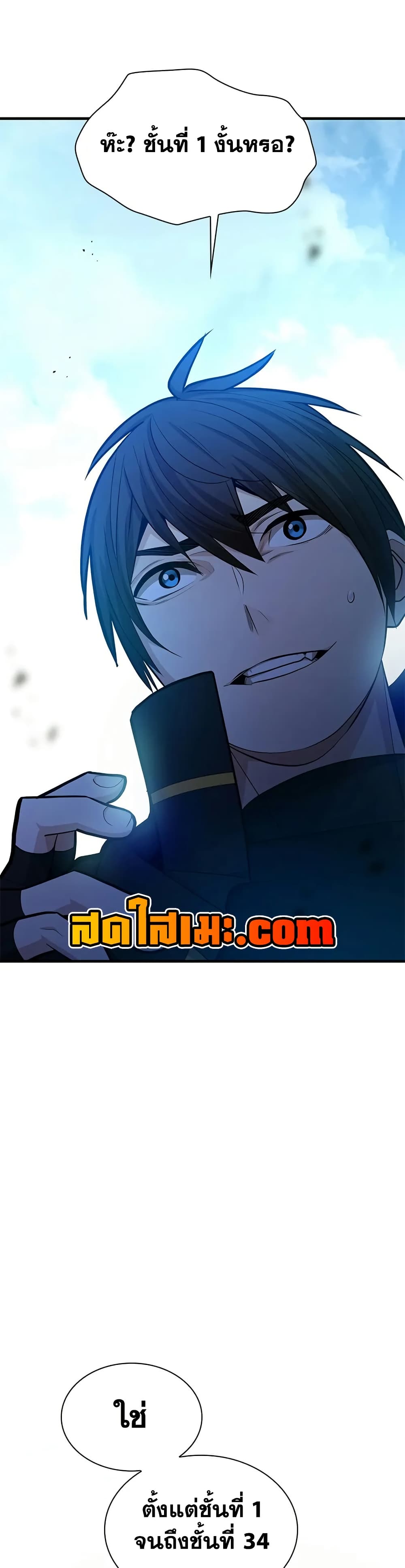 Chapter 209 Page 30