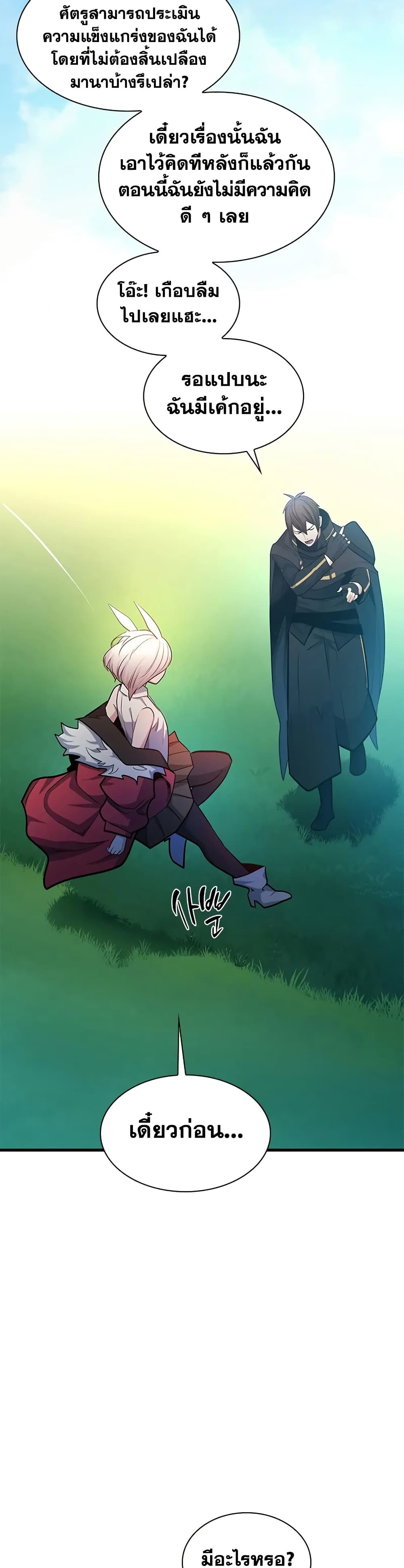 Chapter 209 Page 23
