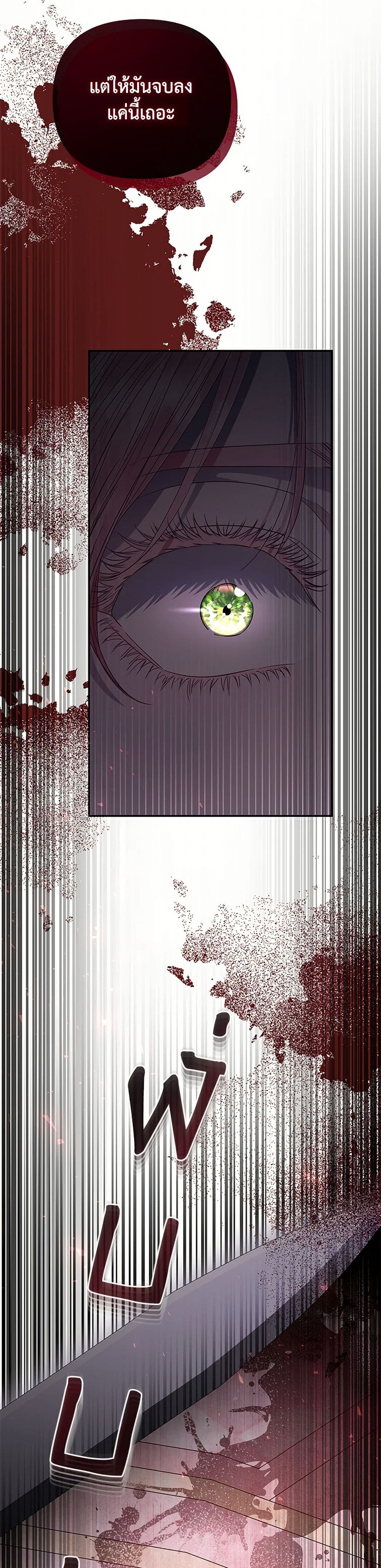 Chapter 53 Page 44