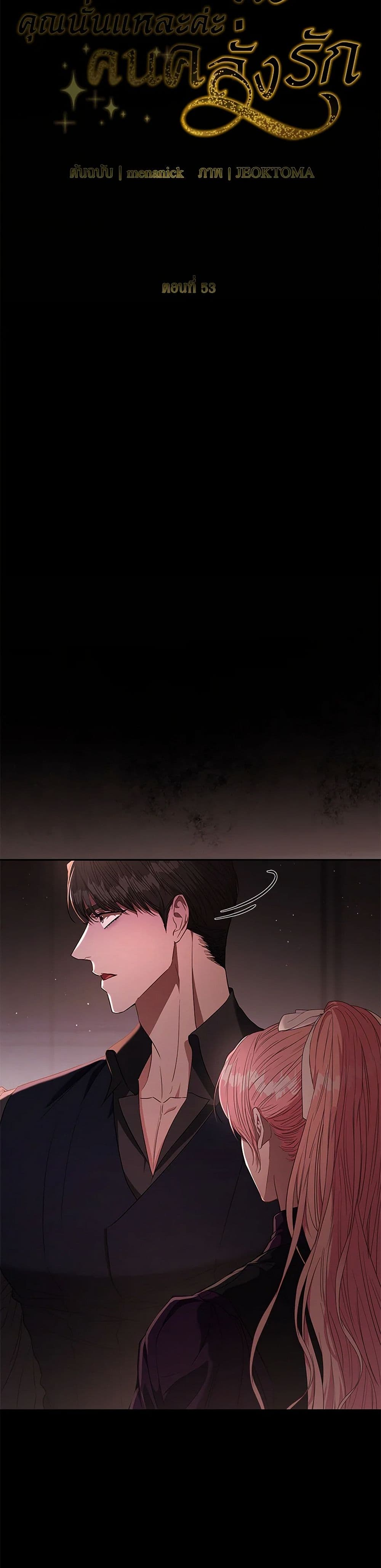 Chapter 53 Page 38