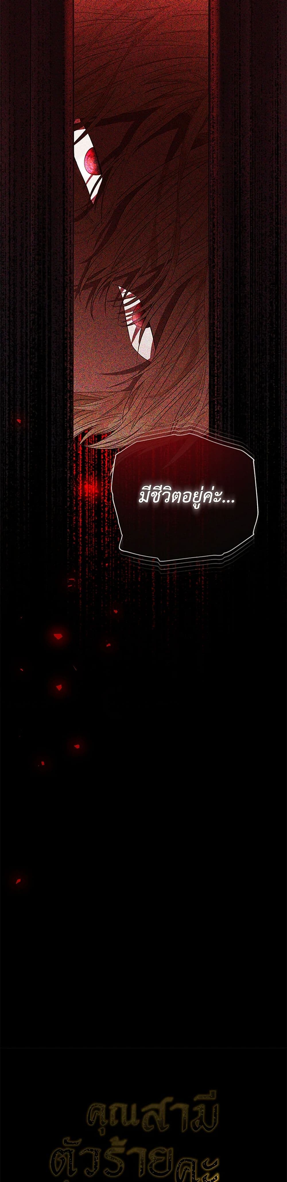 Chapter 53 Page 37