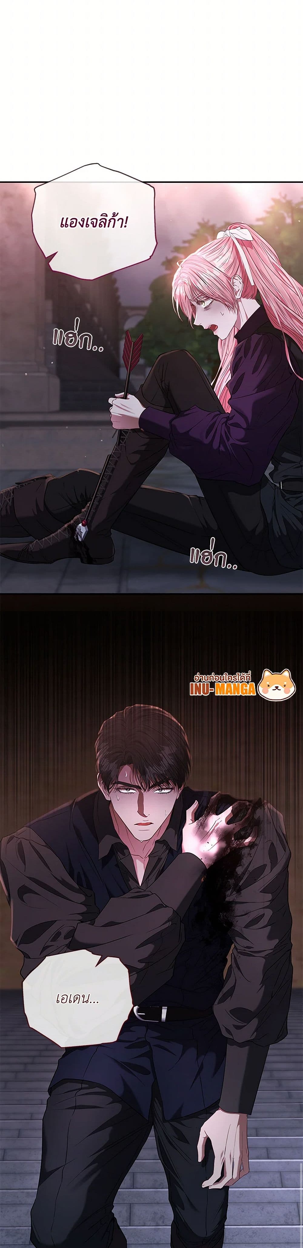Chapter 53 Page 6