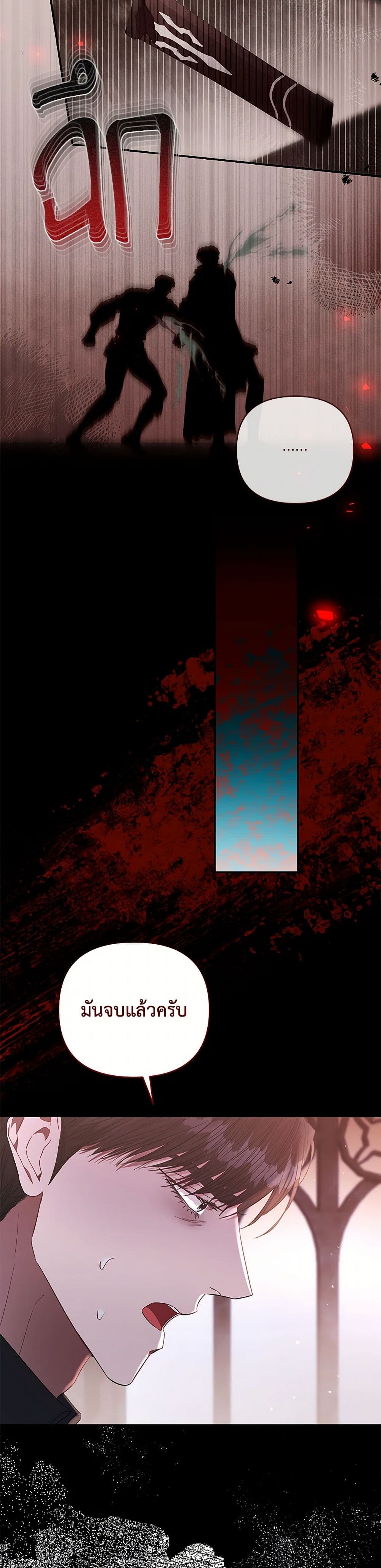Chapter 53 Page 13