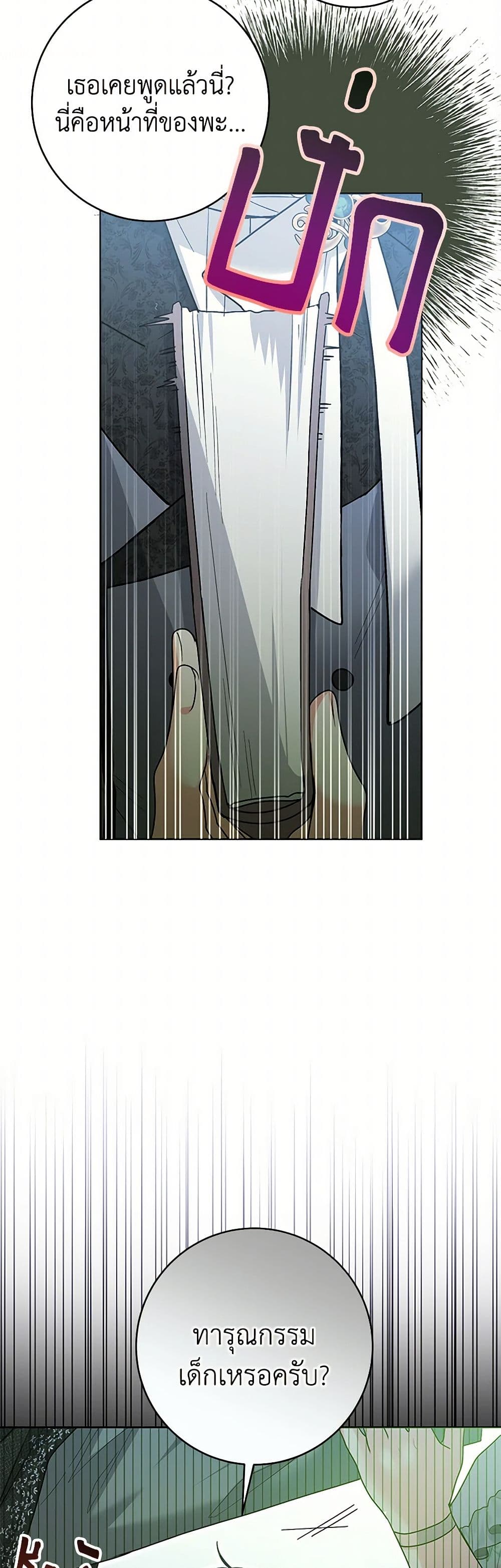 Chapter 31 Page 48