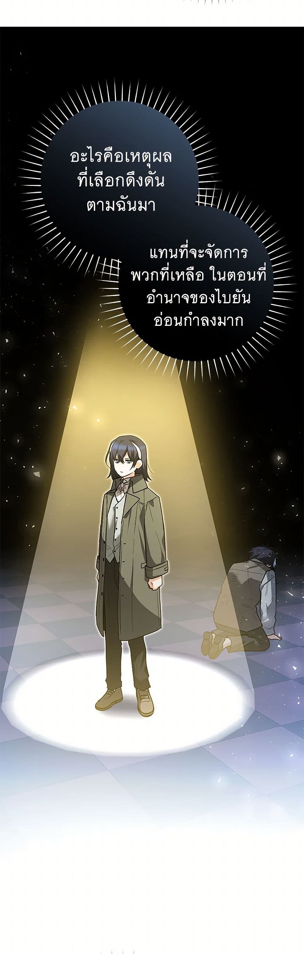 Chapter 31 Page 43