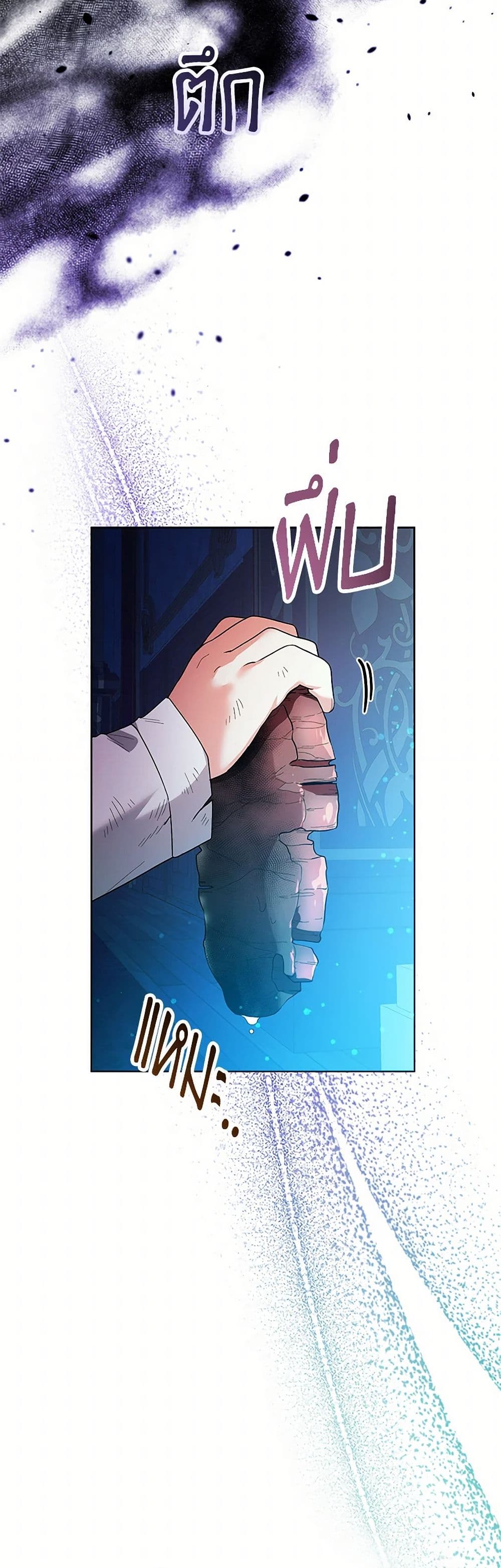 Chapter 31 Page 17