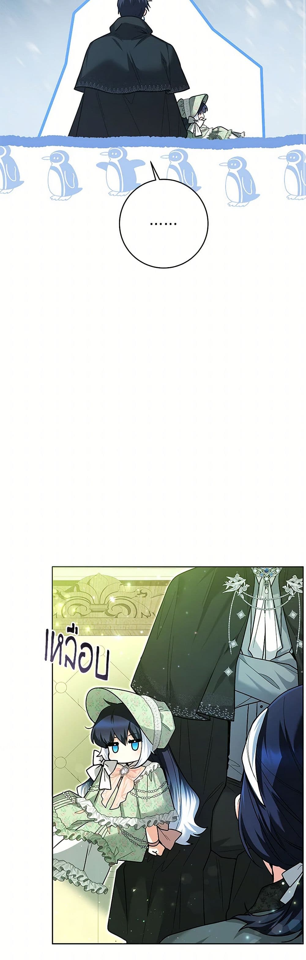 Chapter 31 Page 41