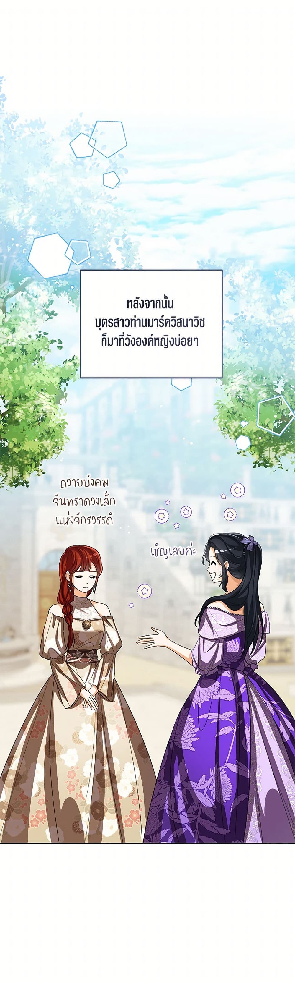 Chapter 119 Page 2